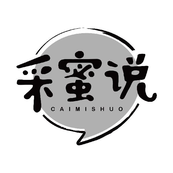 采蜜说
caimishuo