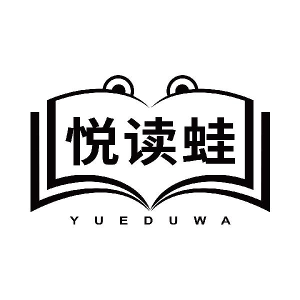 悦读蛙
yueduwa