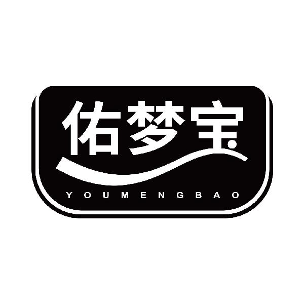 佑梦宝
youmengbao