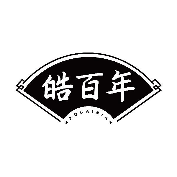 皓百年
haobainian