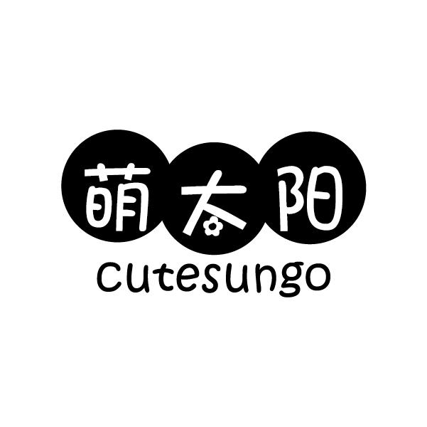 萌太阳
CUTESUNGO
