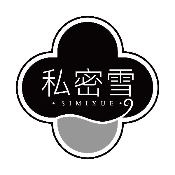 私密雪
simixue