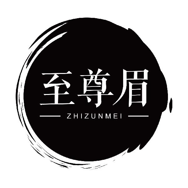 至尊眉
zhizunmei