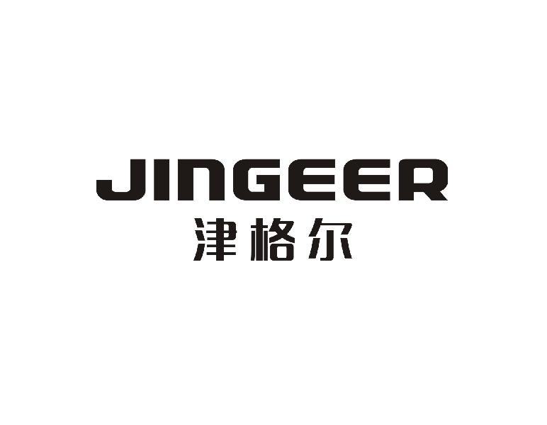 津格尔