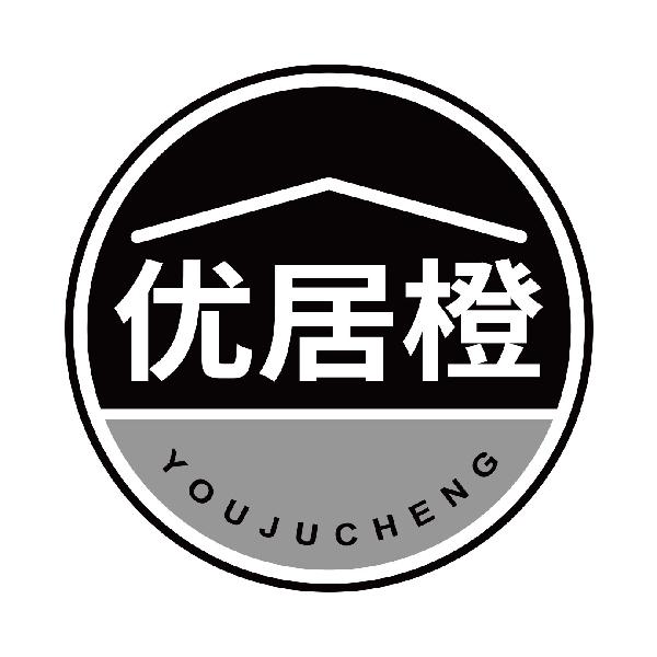 优居橙
youjucheng
