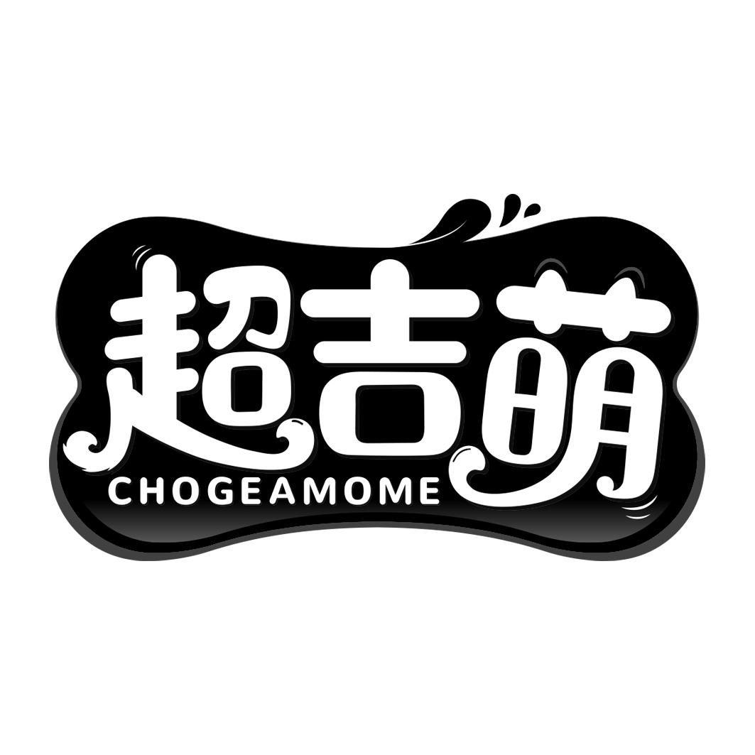 超吉萌 CHOGEAMOME