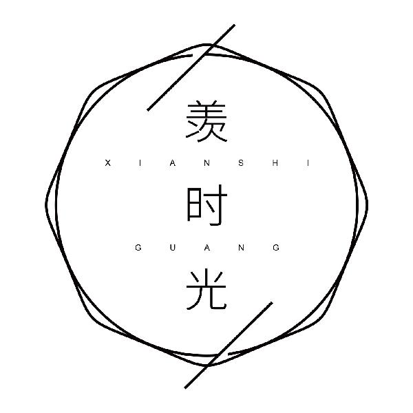 羡时光
xianshiguang
