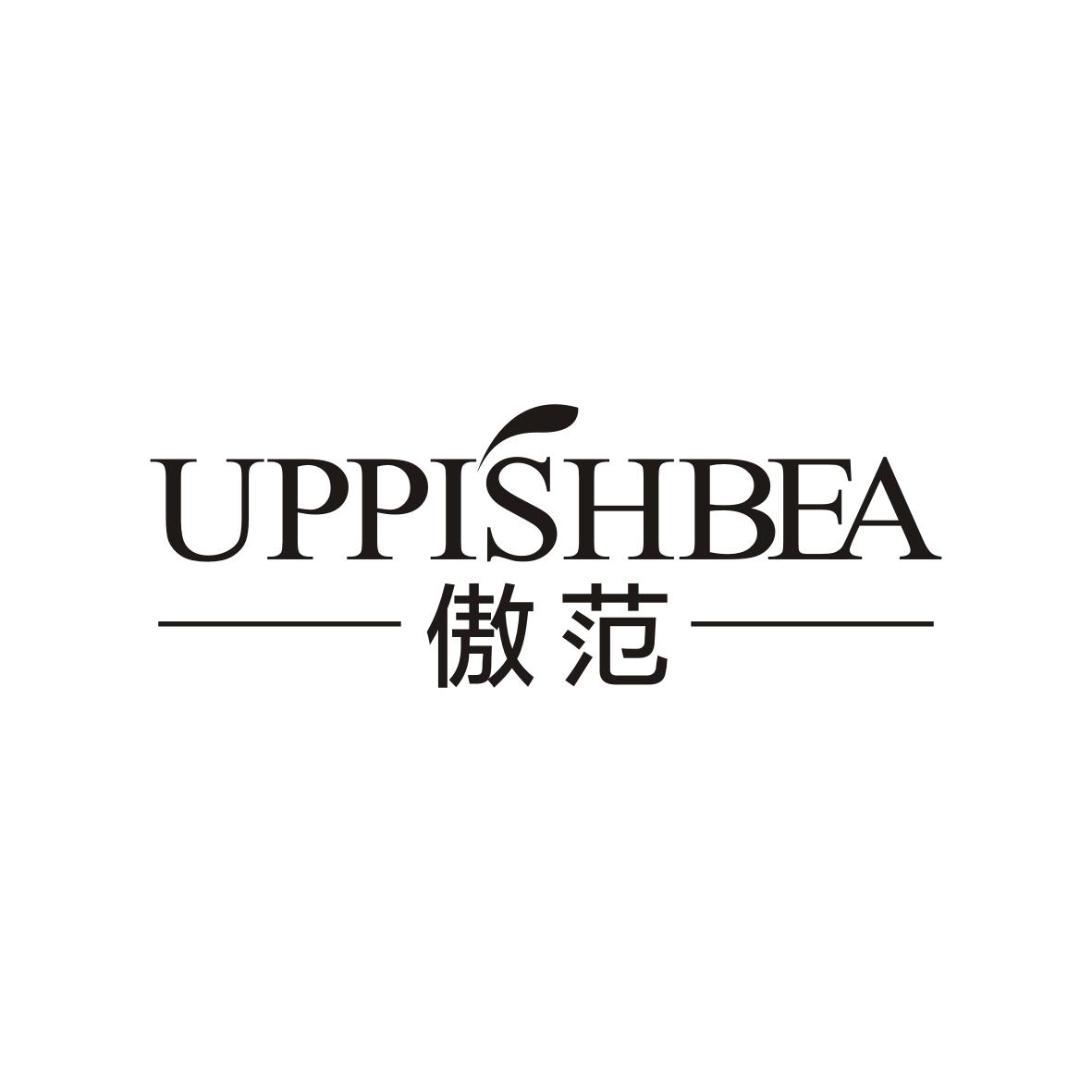 傲范   uppishbea