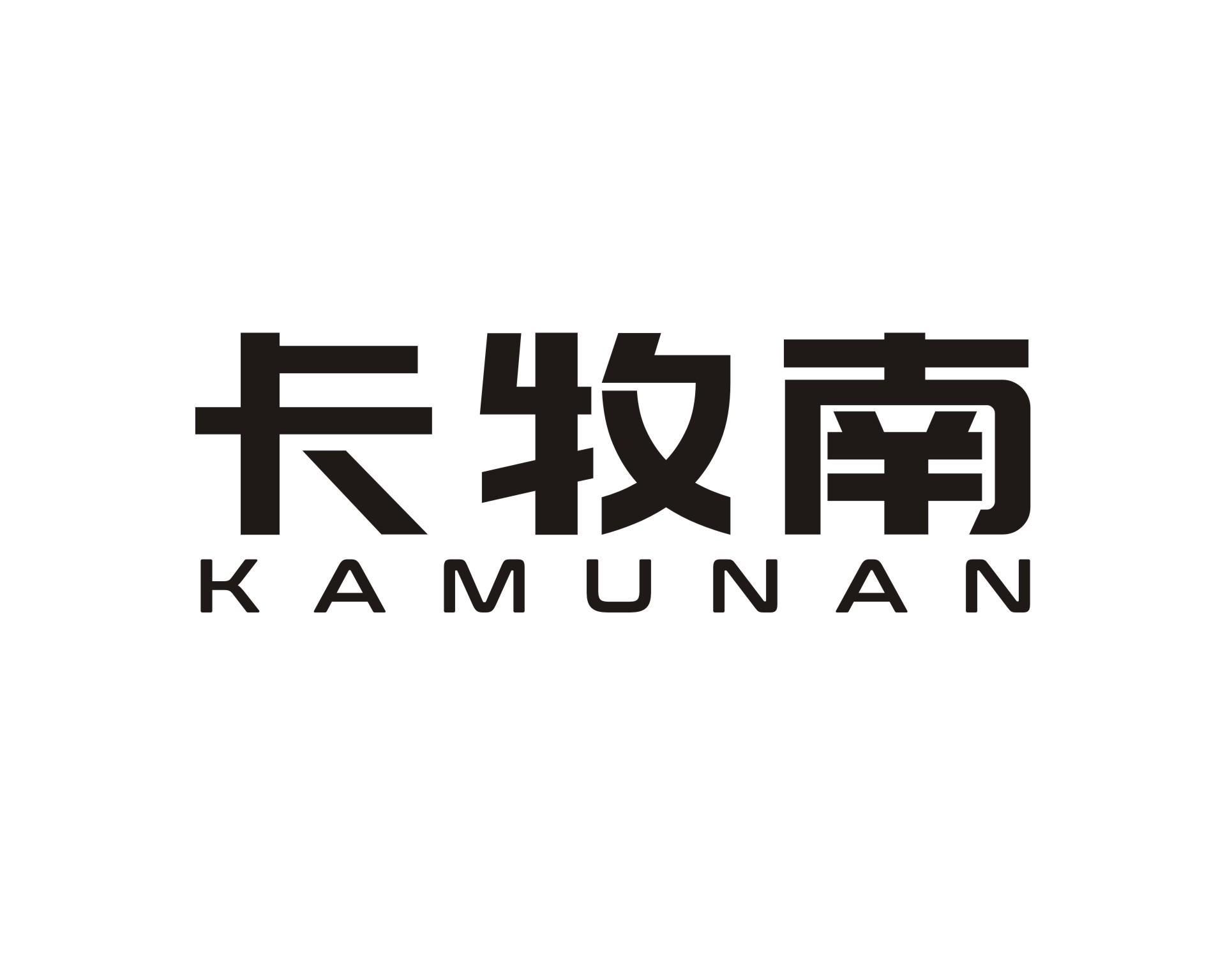 卡牧南
