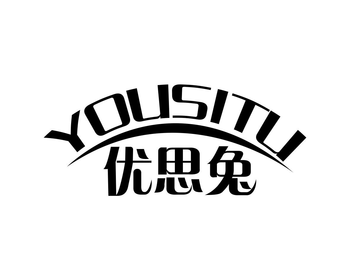 优思兔