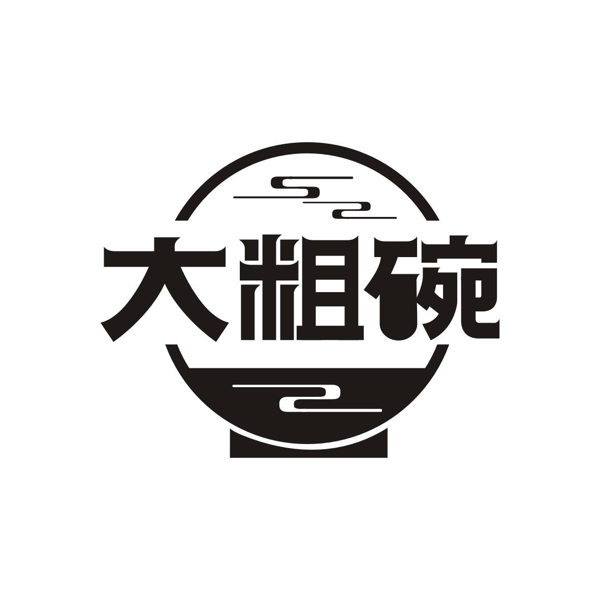 大粗碗