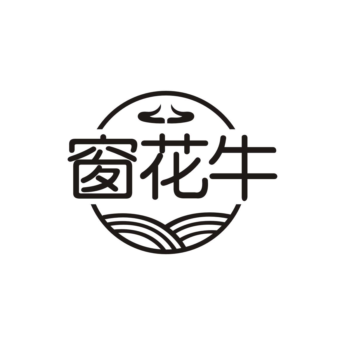 窗花牛
