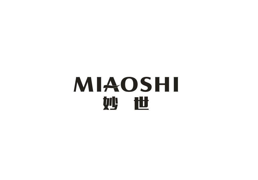 妙世