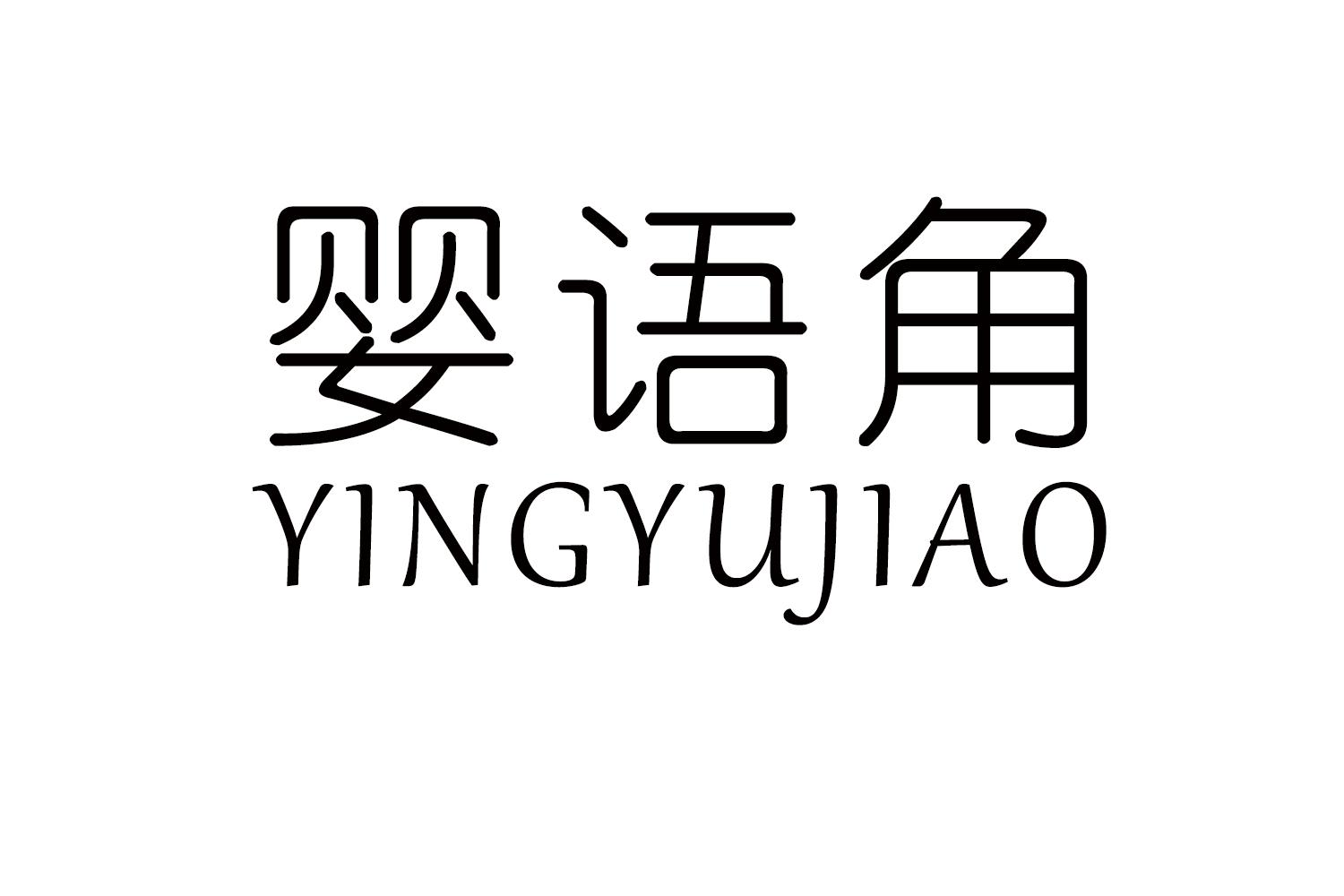 婴语角