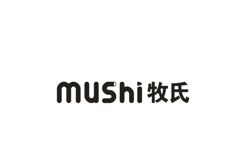 牧氏