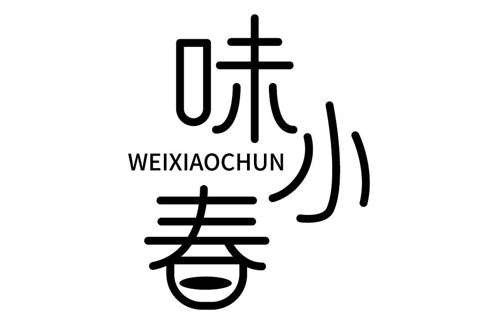 味小春