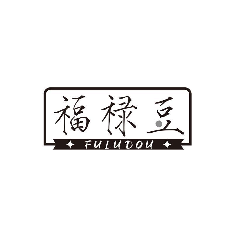 福禄豆