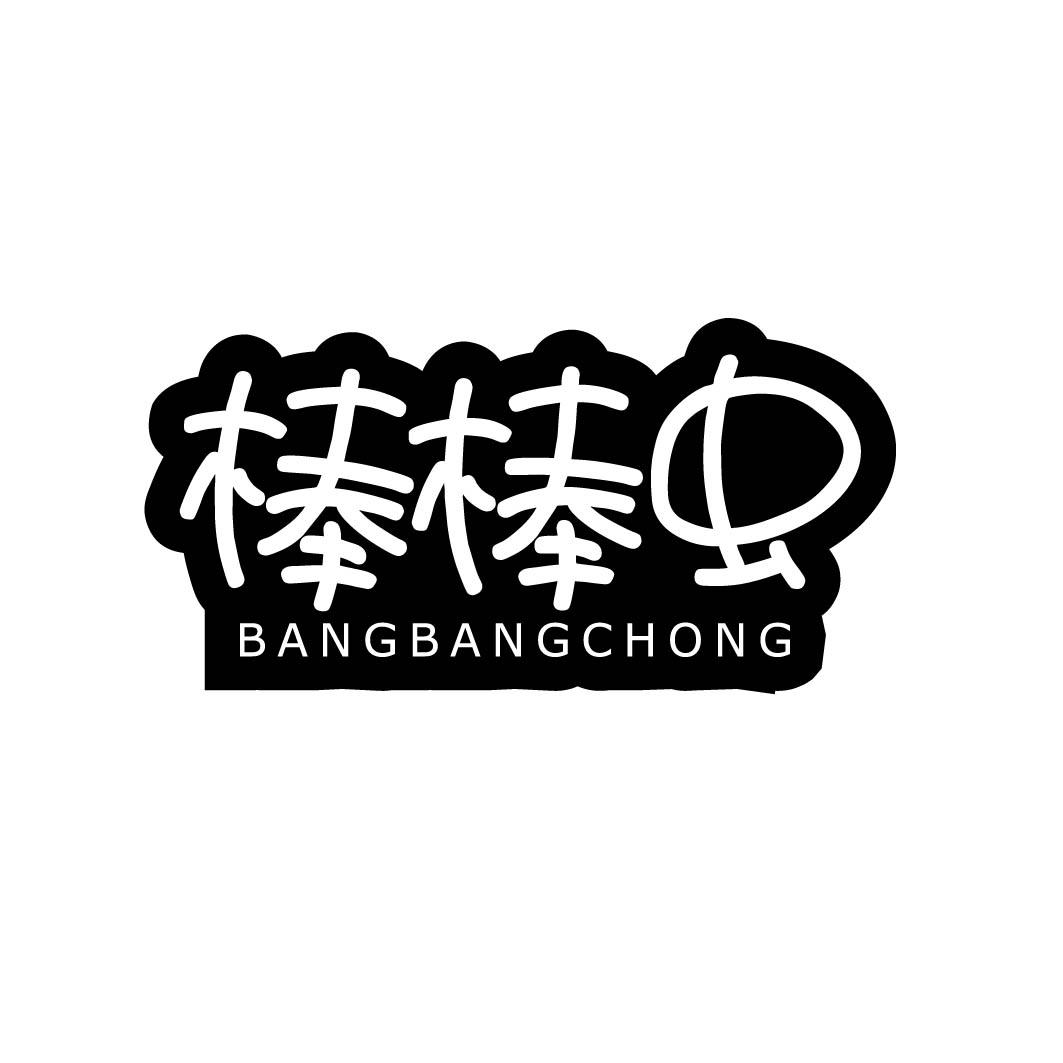 棒棒虫