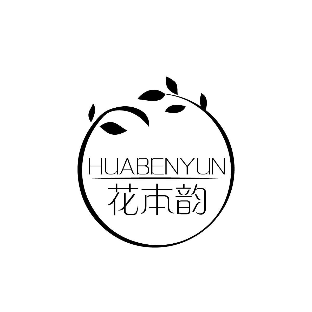 花本韵HUABENYUN