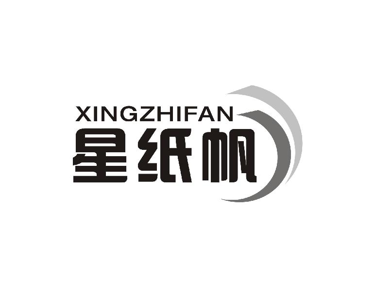 星纸帆