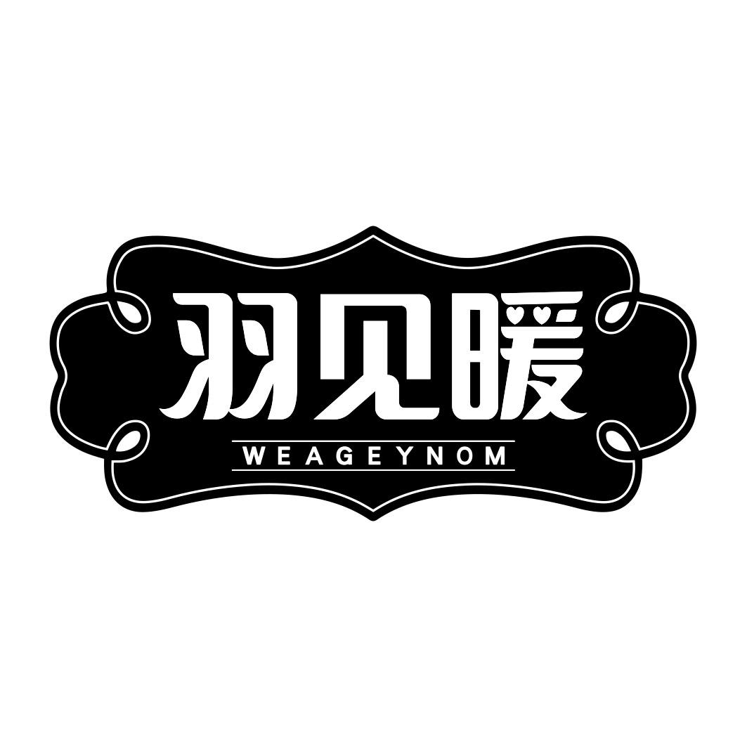 羽见暖 WEAGEYNOM