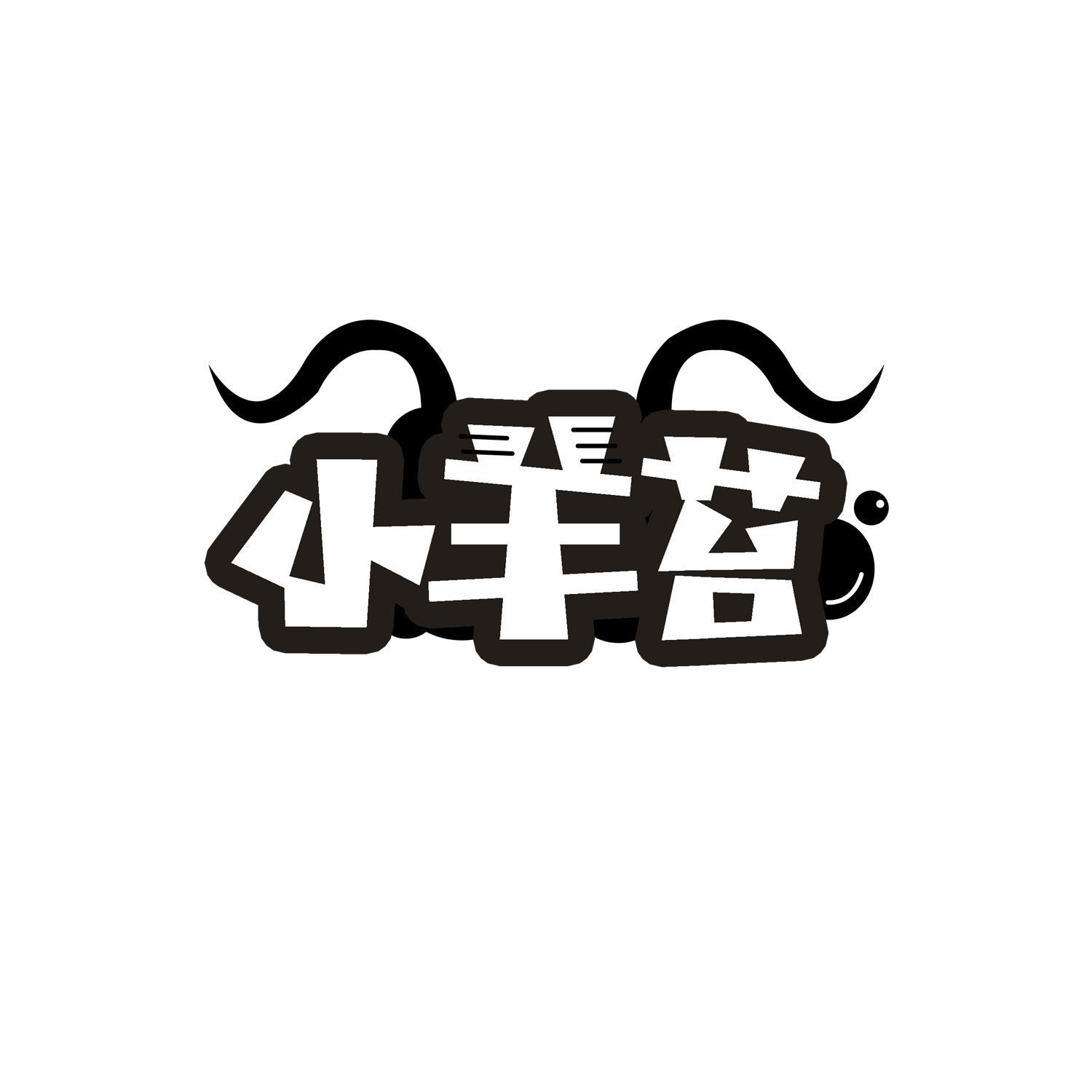 小羊苔