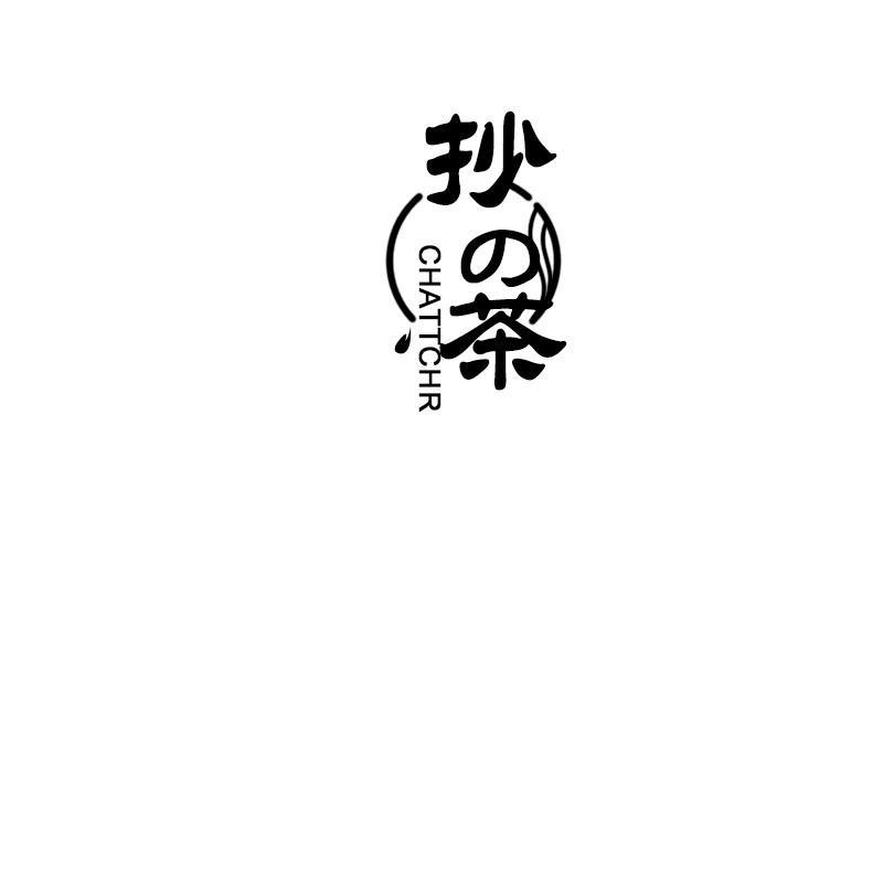 抄茶 CHATTCHR