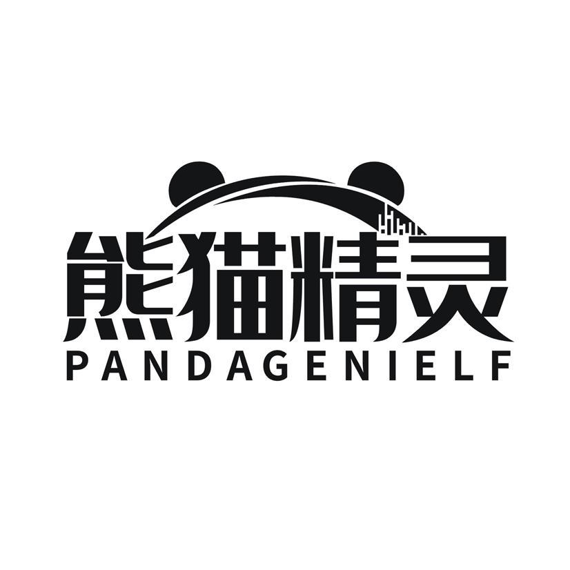 熊猫精灵 PANDAGENIELF