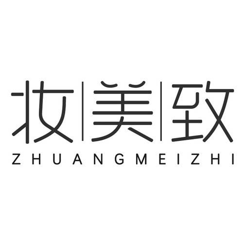 妆美致