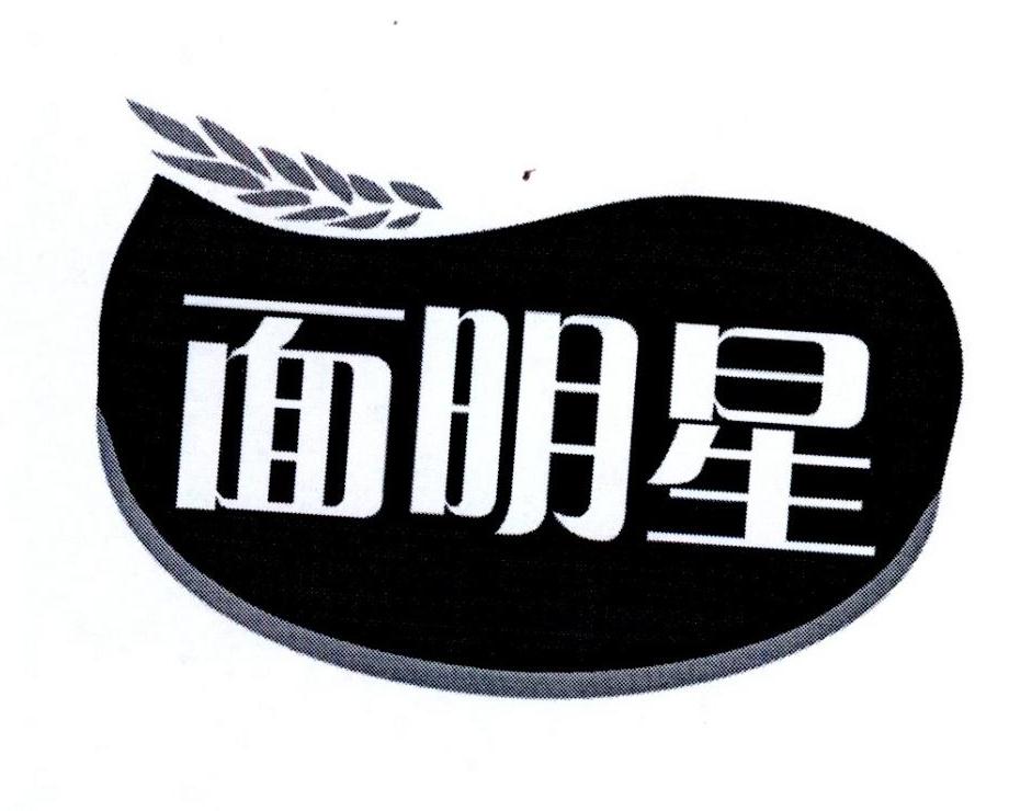 面明星