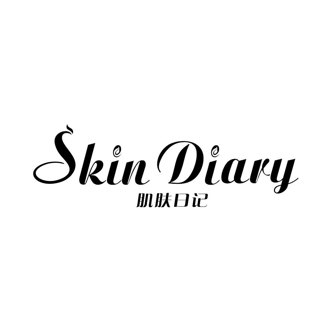 肌肤日记SKIN DIARY