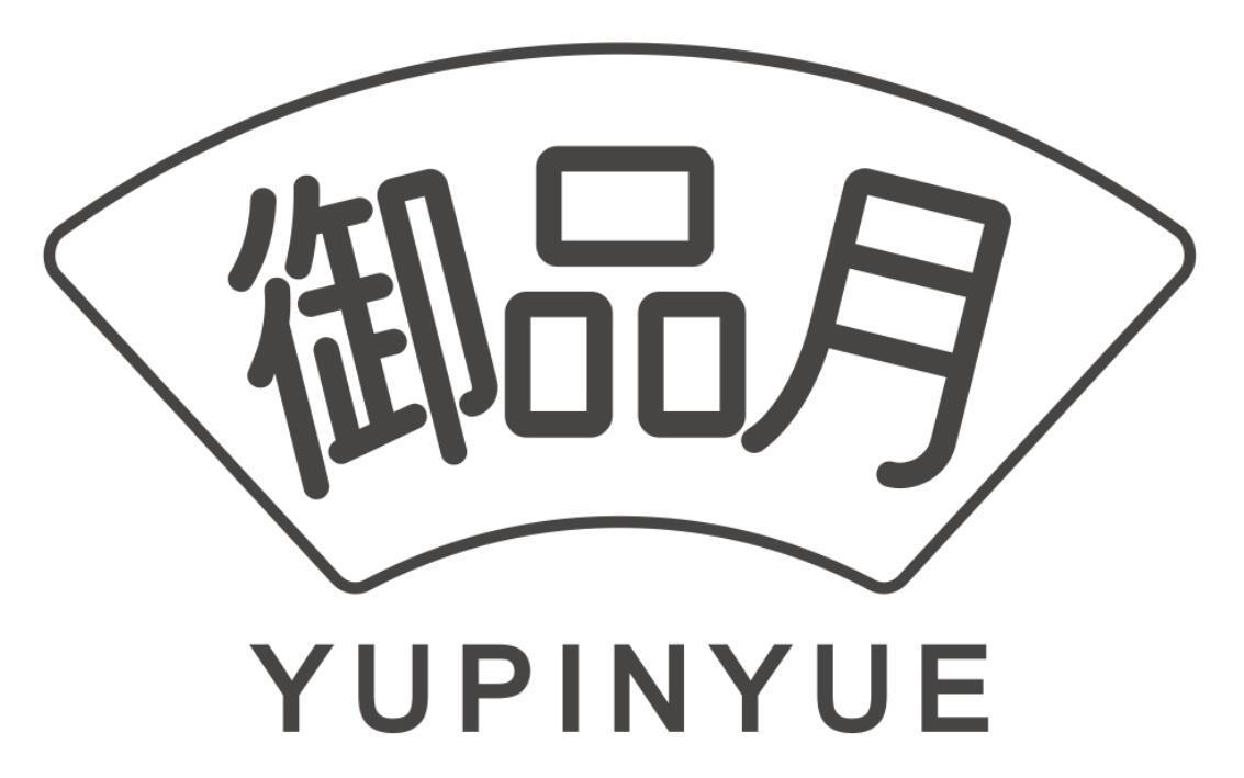 御品月