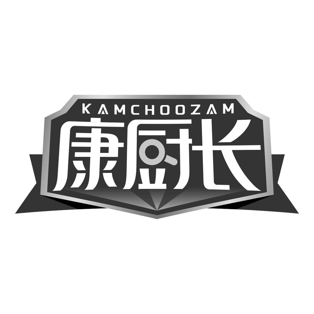 康厨长 KAMCHOOZAM