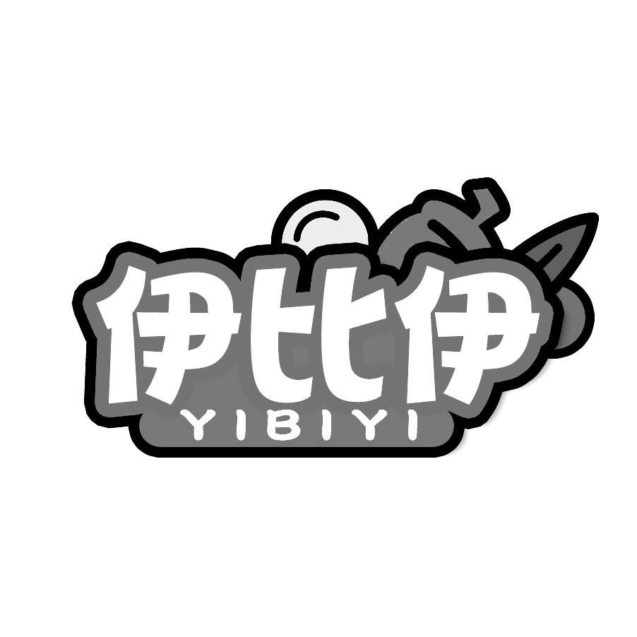 伊比伊