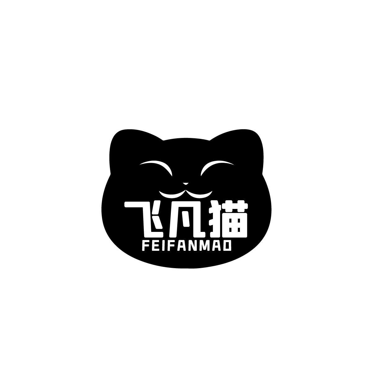 飞凡猫FEIFANMAO