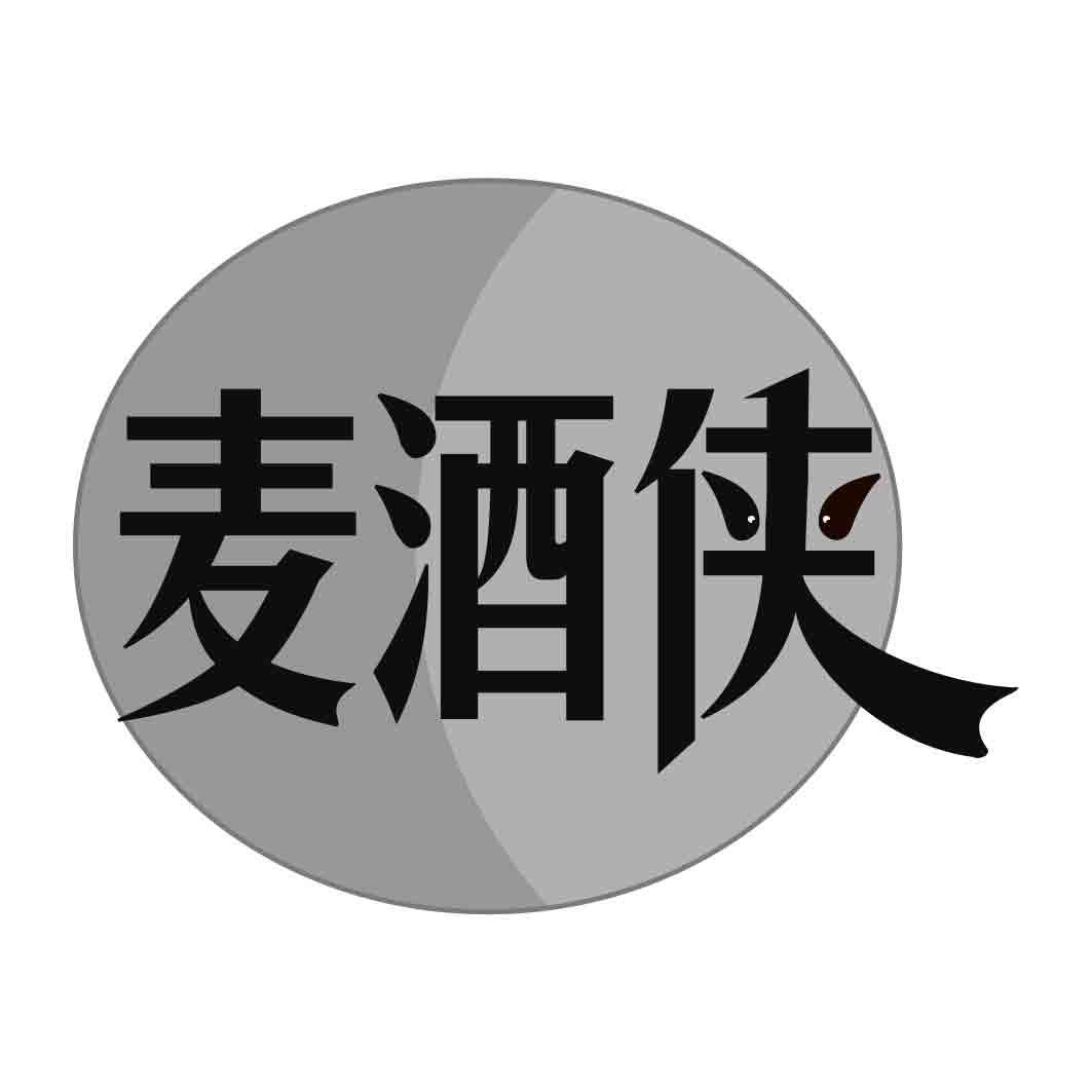 麦酒侠