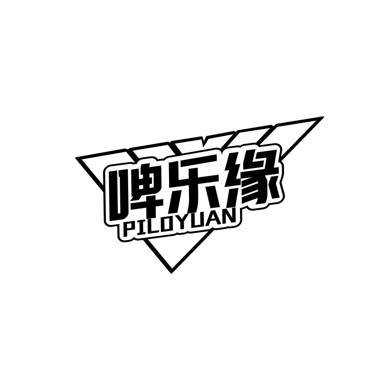 啤乐缘PILOYUAN
