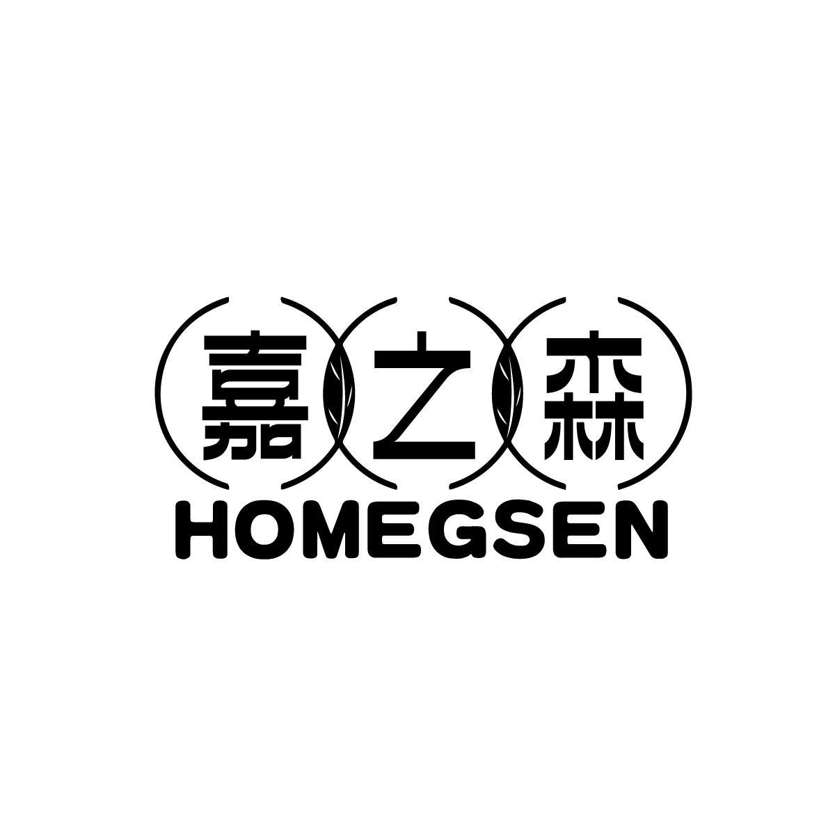嘉之森HOMEGSEN