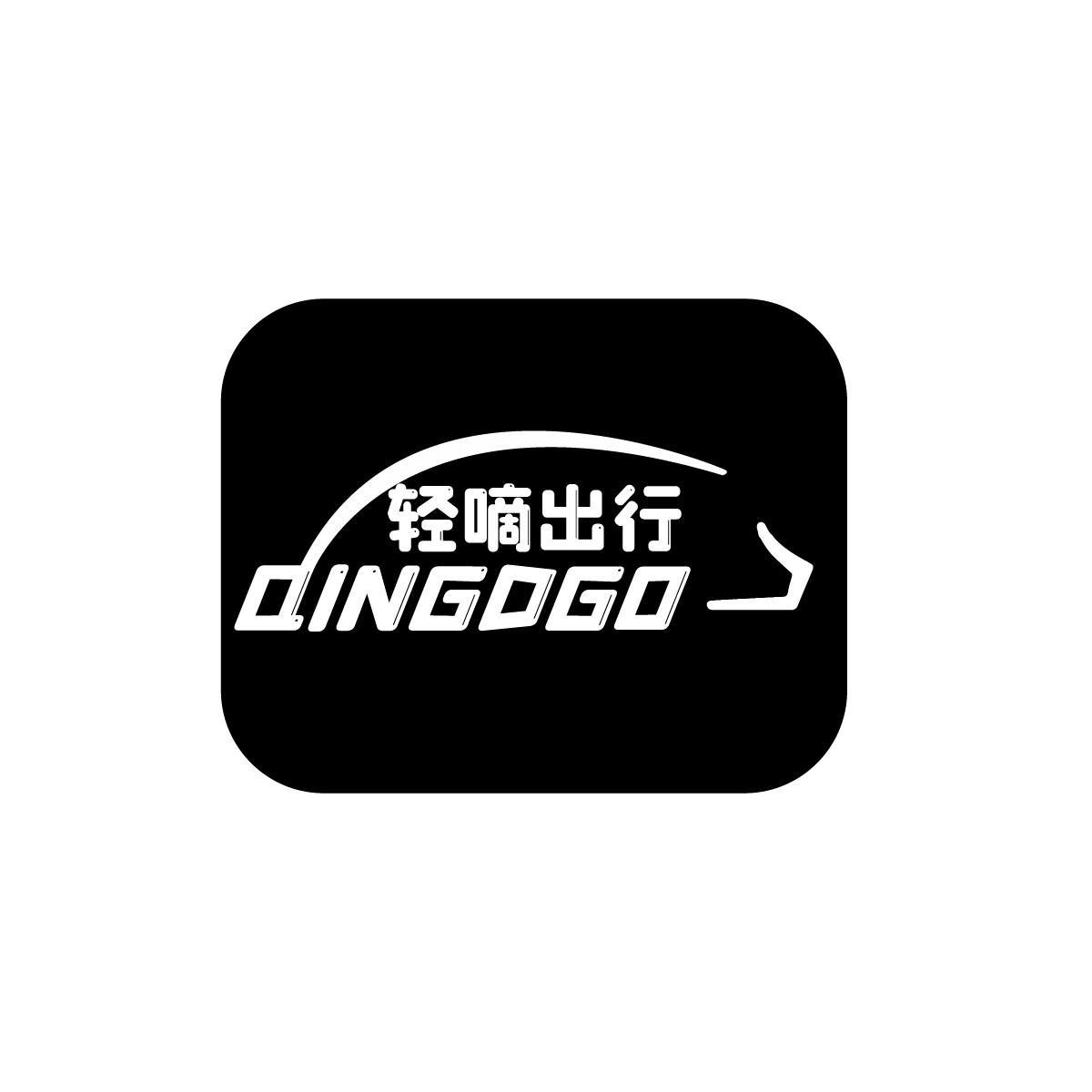 轻嘀出行QINGDGO