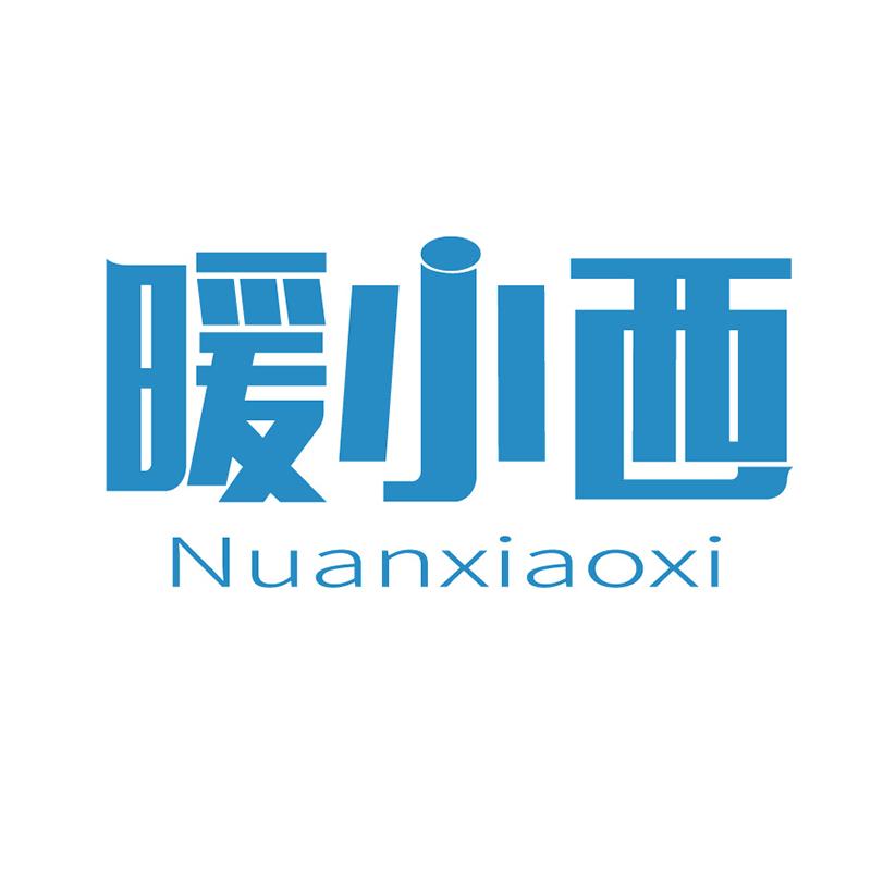 暖小西NUANXIAOXI