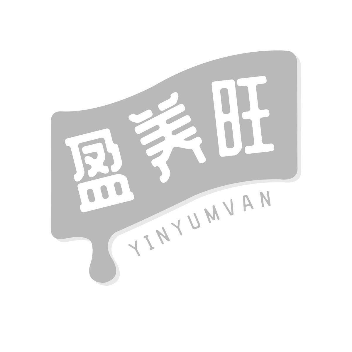 盈养旺 YINYUMVAN