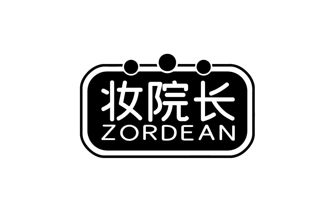 妆院长ZOREDEAN