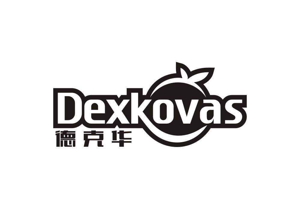 DEXKOVAS 德克华