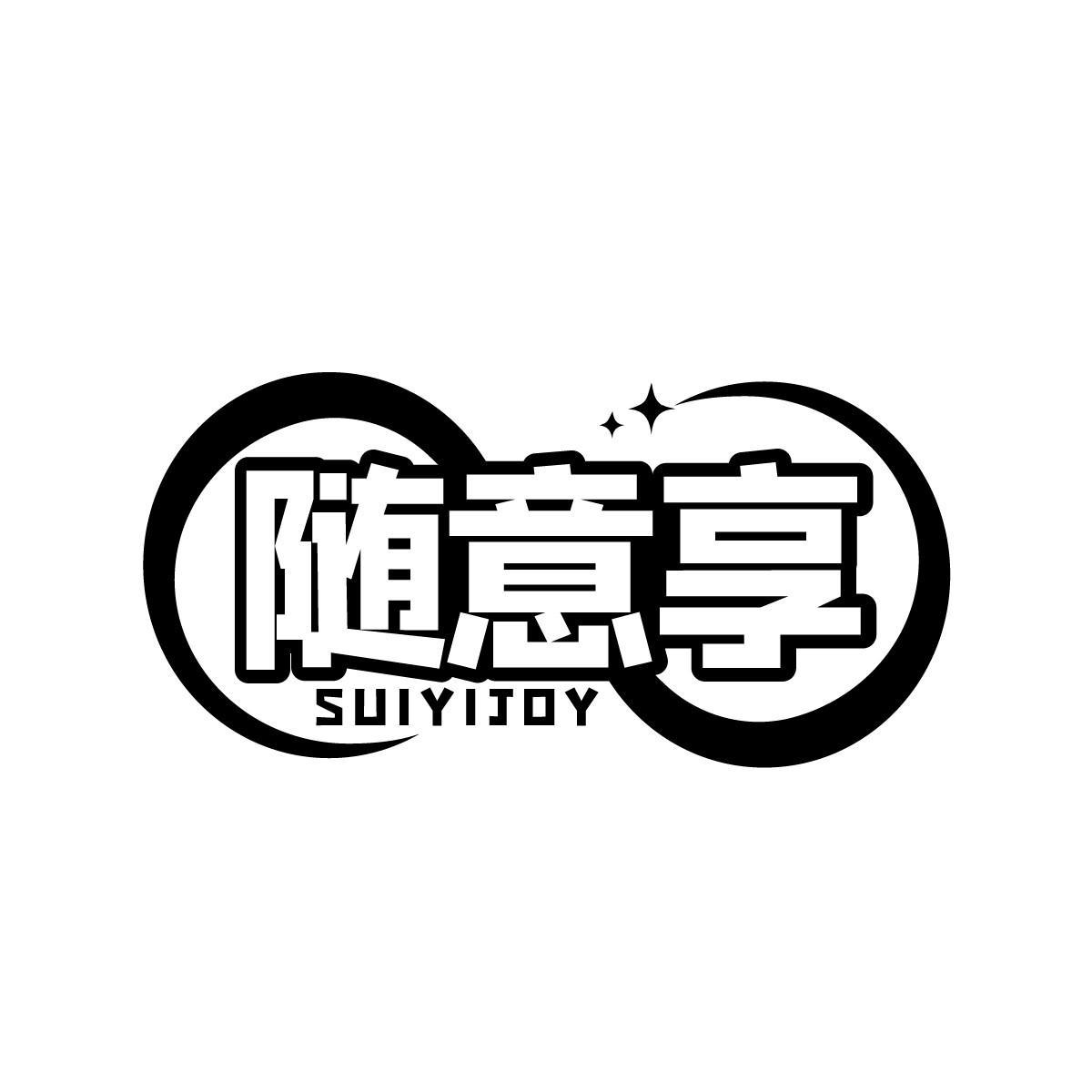 随意享SUIYIJOY