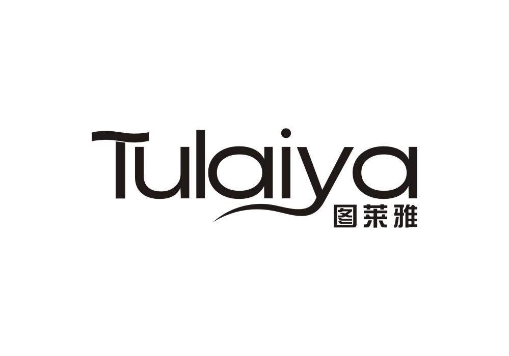 图莱雅