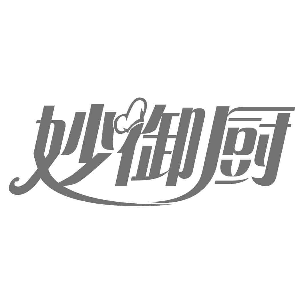 妙御厨