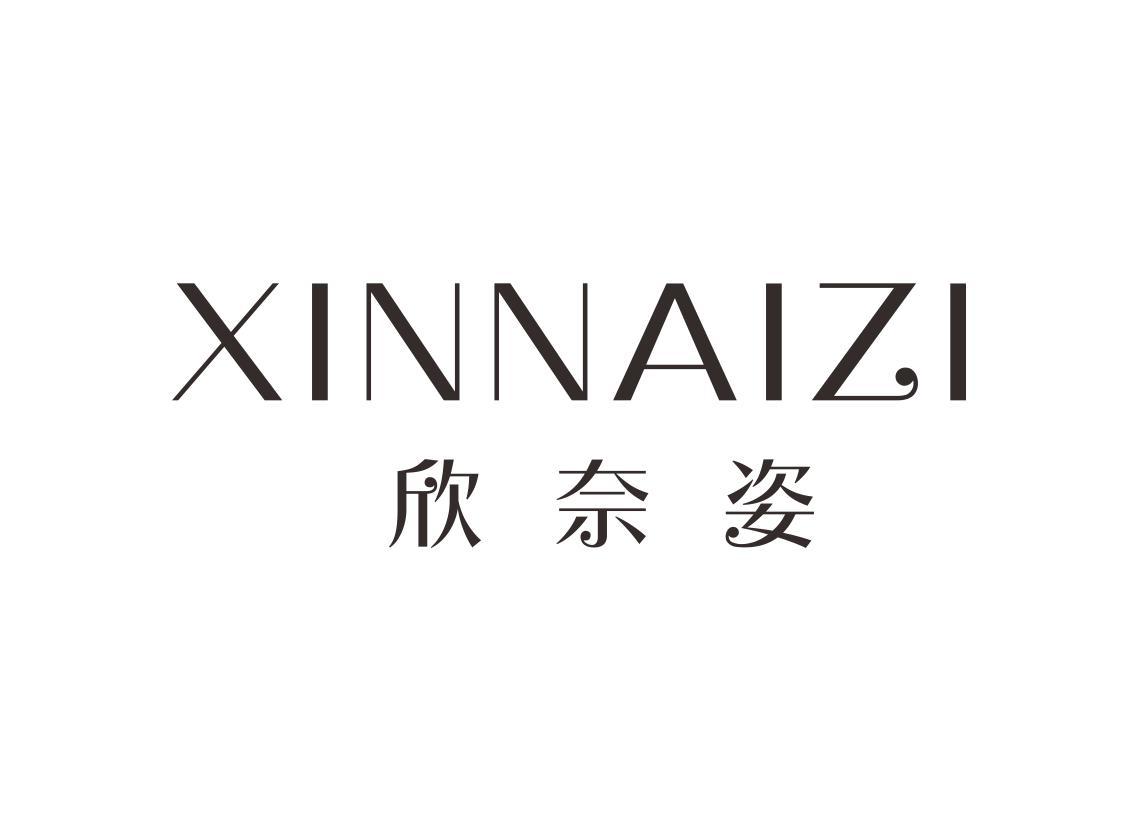 欣奈姿