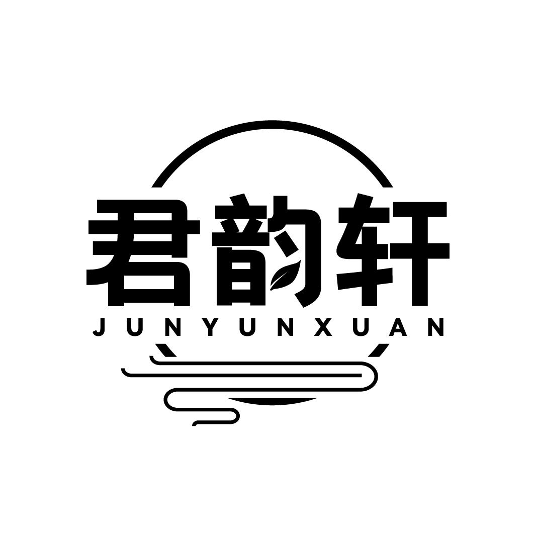 君韵轩JUNYUNXUAN