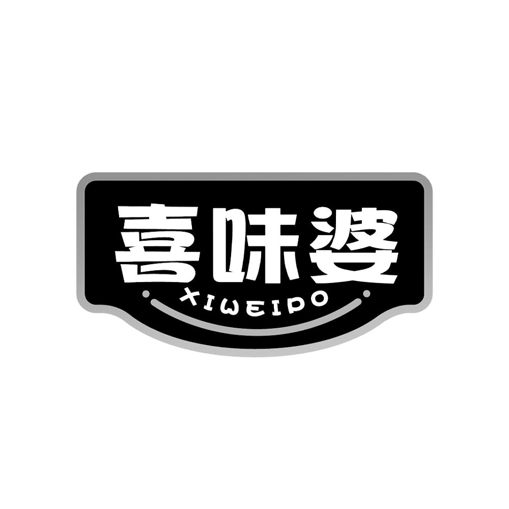喜味婆