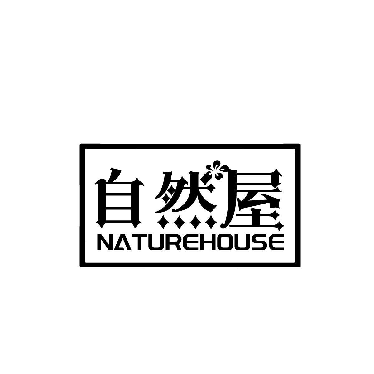 自然屋NATUREHOUSE